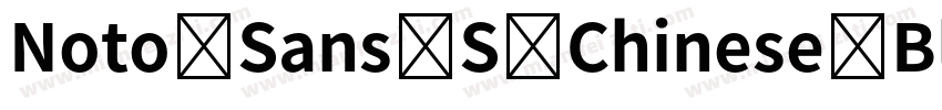 Noto Sans S Chinese Black Bold(otf)字体转换